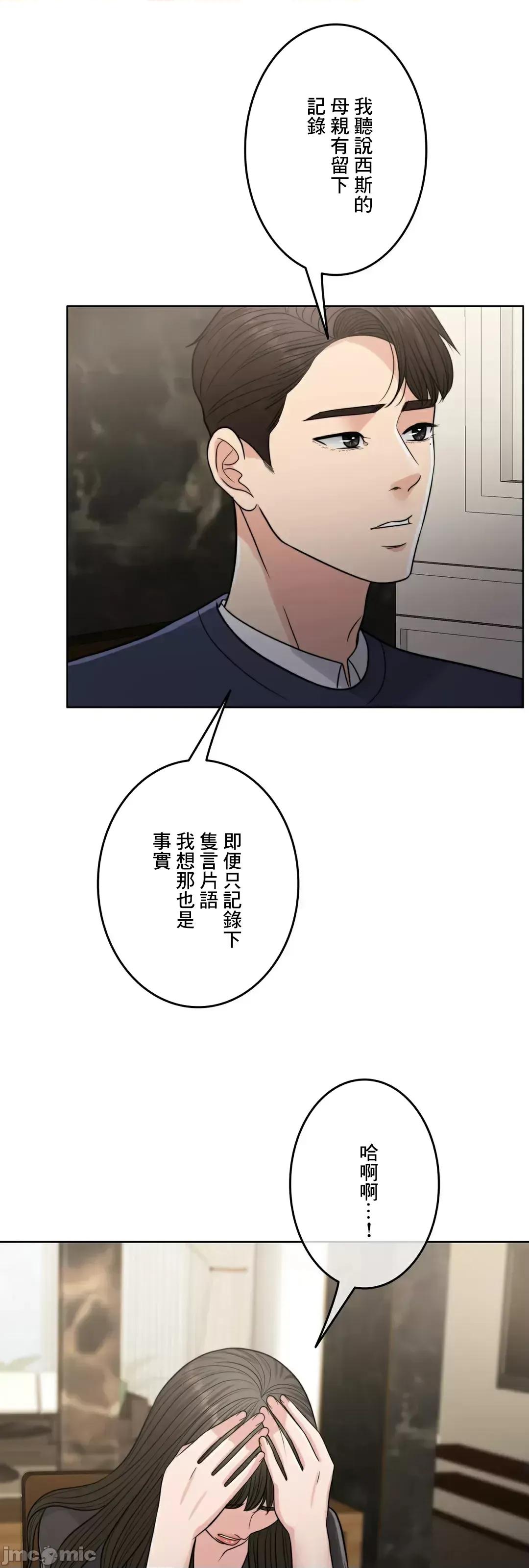 契约千日的妻子 千日的新娘 85 第100页