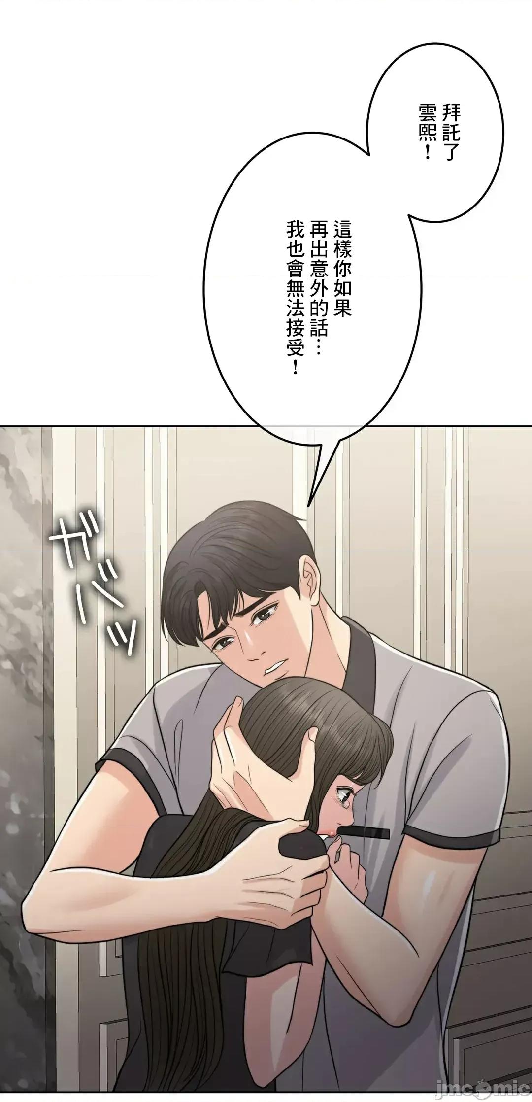 契约千日的妻子 千日的新娘 85 第104页