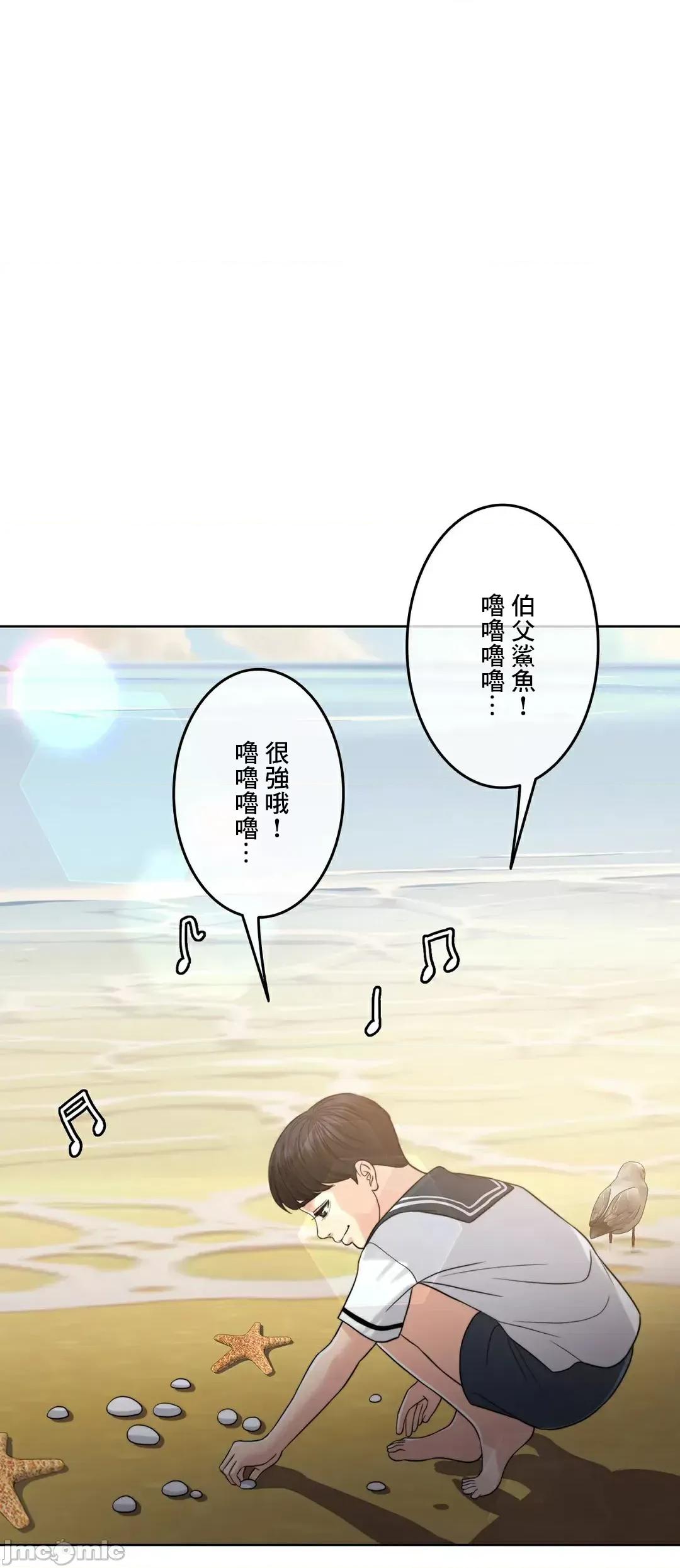 契约千日的妻子 千日的新娘 86 第3页