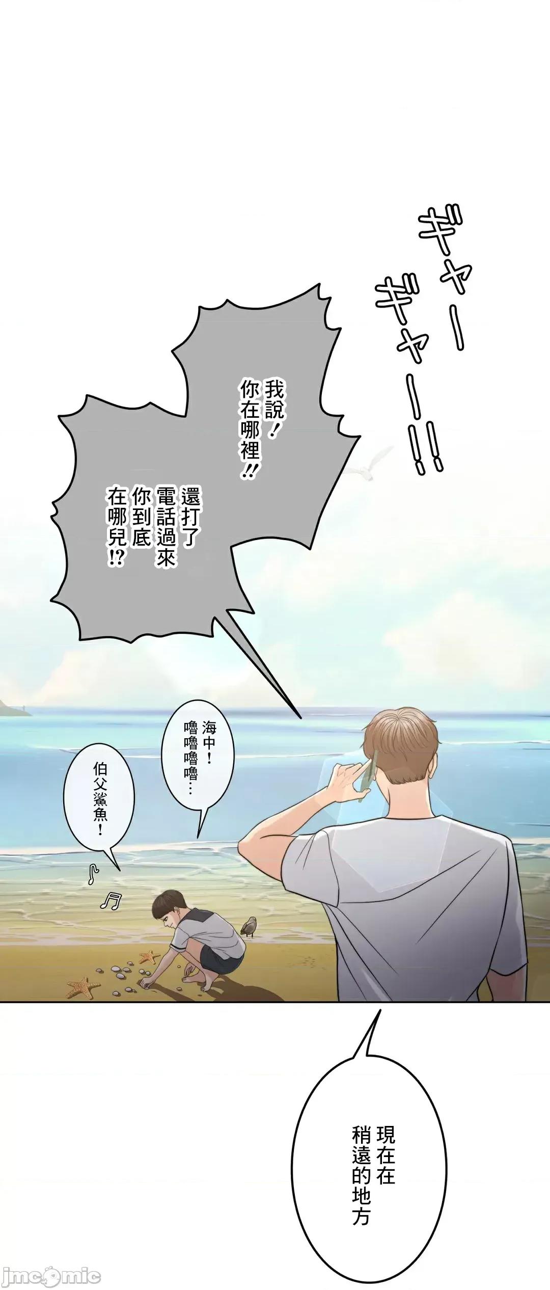 契约千日的妻子 千日的新娘 86 第4页