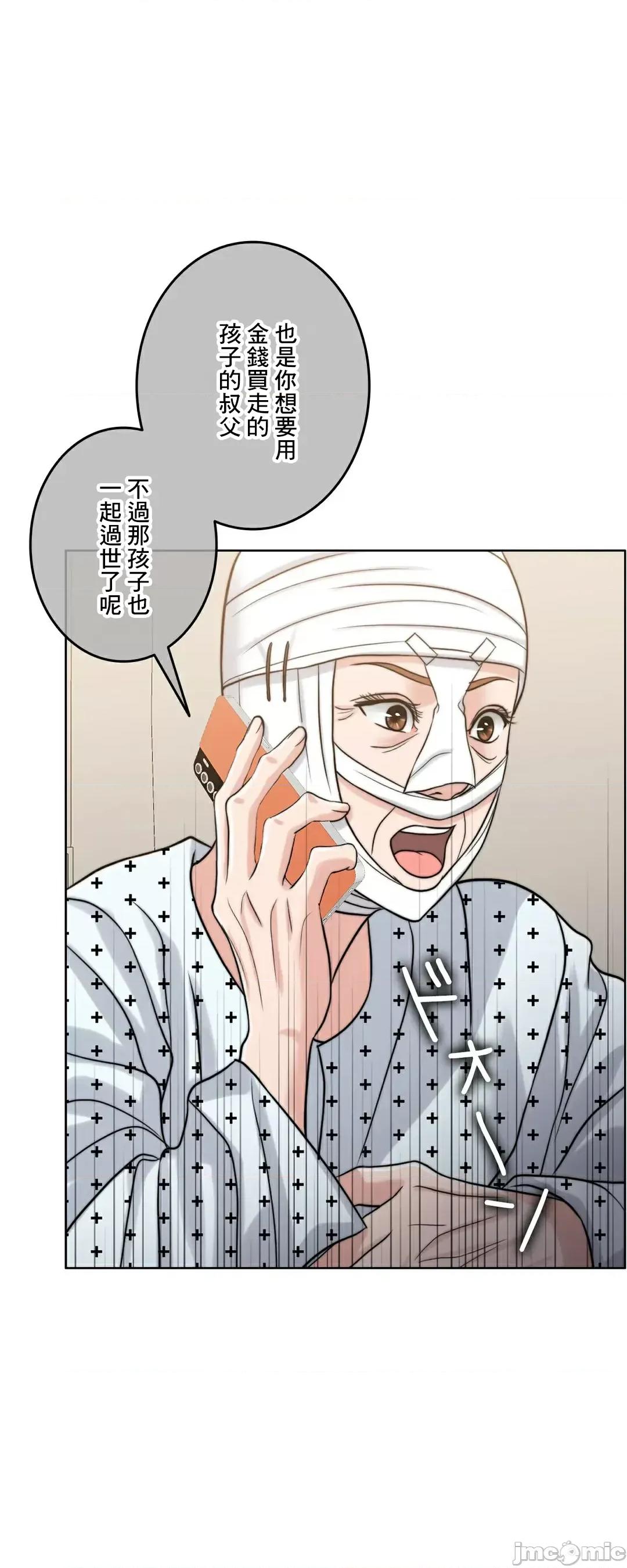 契约千日的妻子 千日的新娘 86 第8页