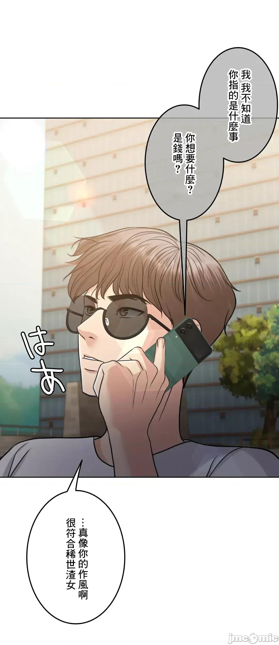 契约千日的妻子 千日的新娘 86 第9页