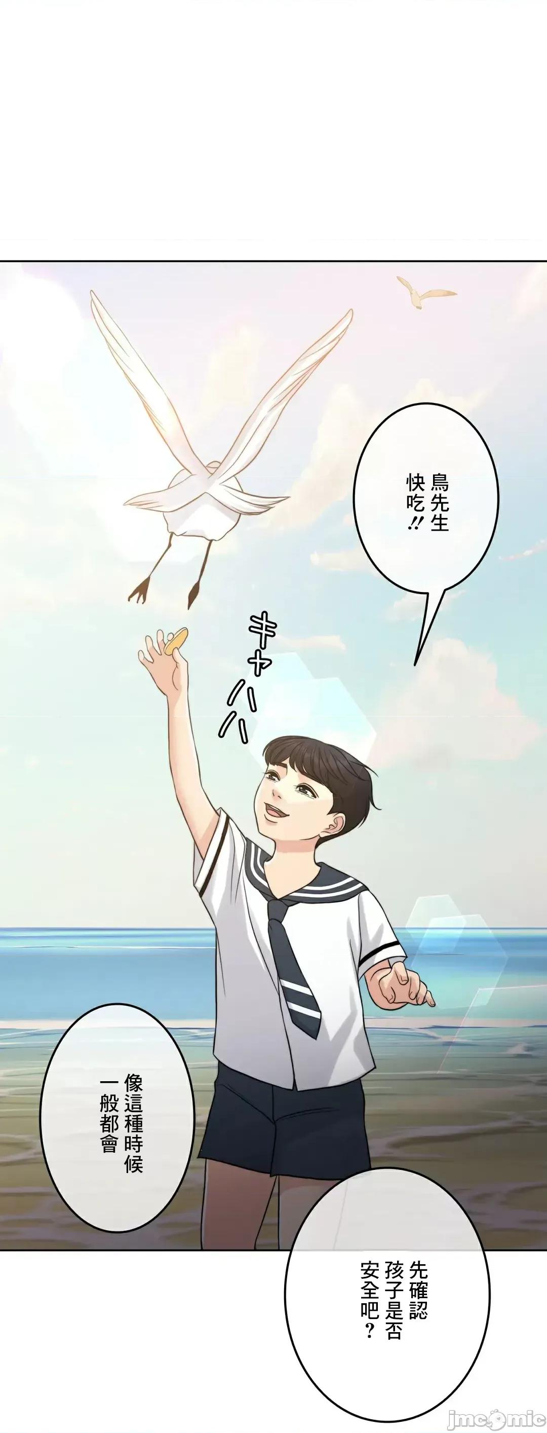 契约千日的妻子 千日的新娘 86 第10页