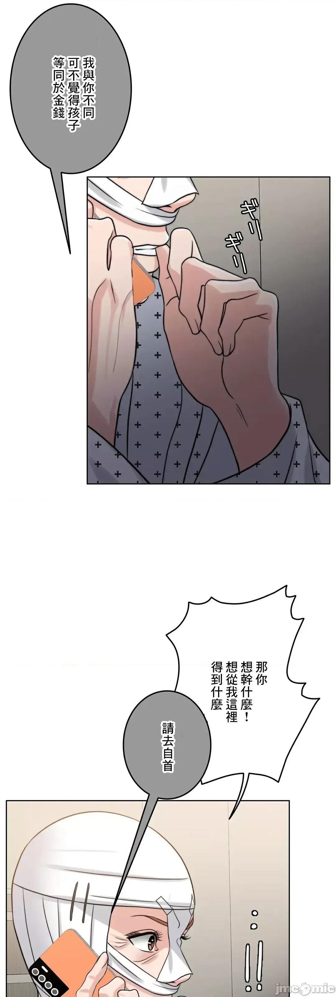 契约千日的妻子 千日的新娘 86 第11页