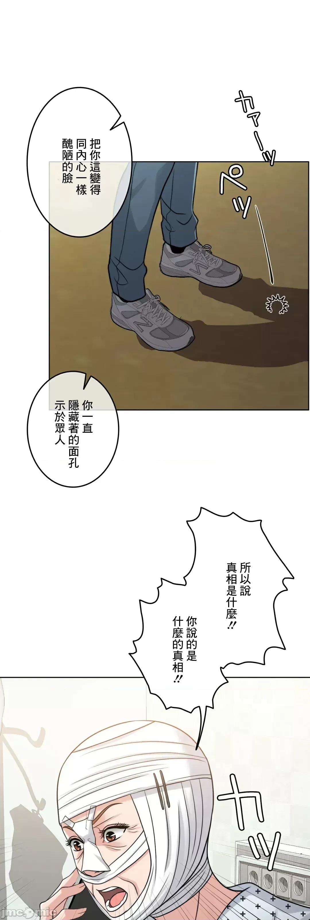 契约千日的妻子 千日的新娘 86 第15页