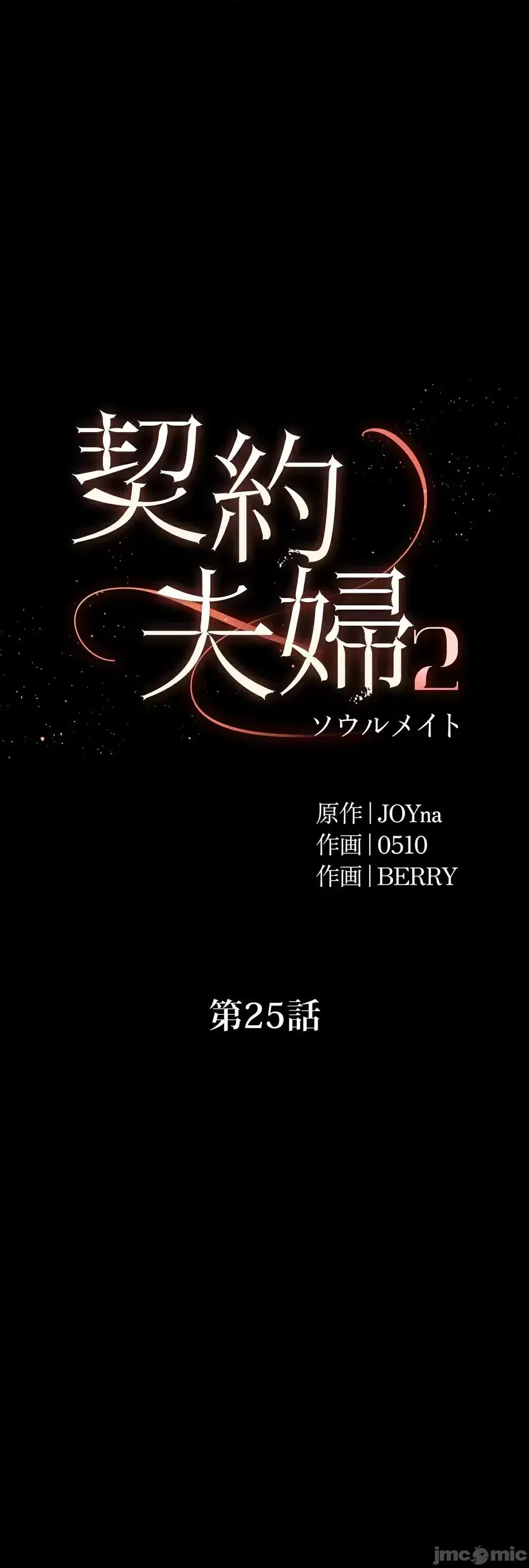 契约千日的妻子 千日的新娘 86 第20页