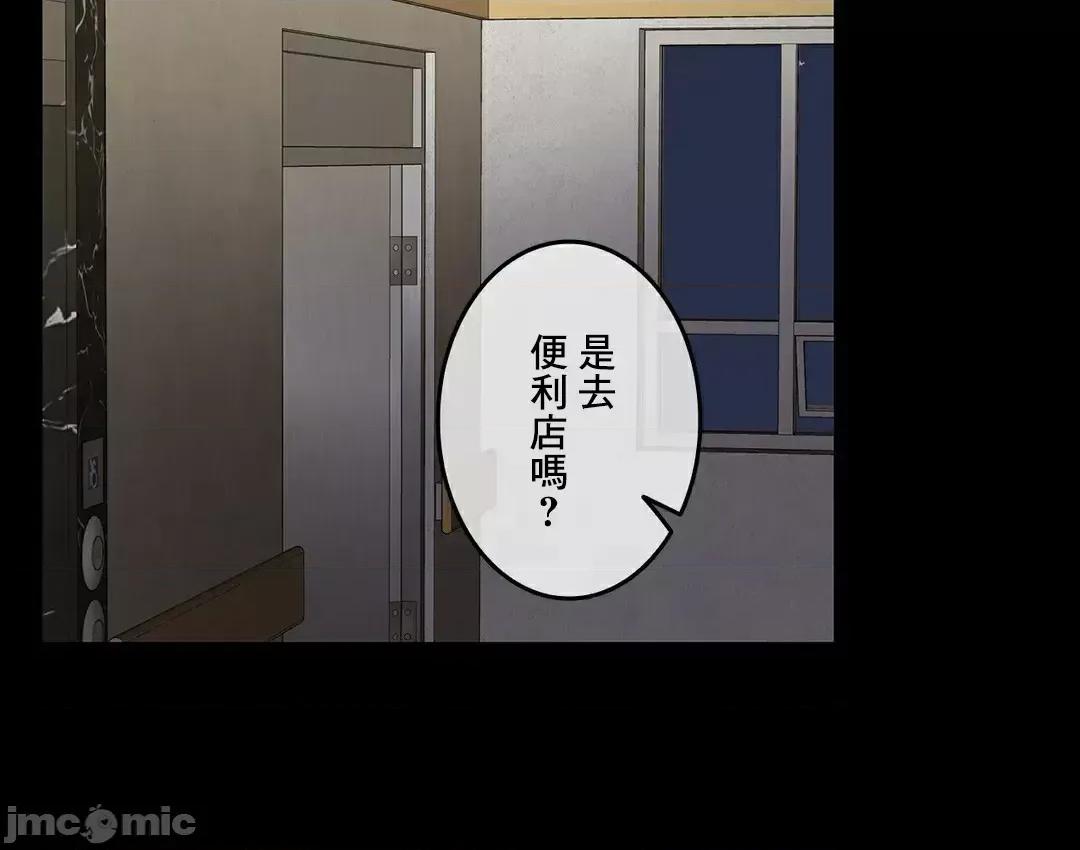 契约千日的妻子 千日的新娘 86 第26页