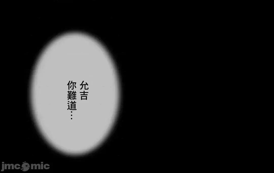 契约千日的妻子 千日的新娘 86 第28页