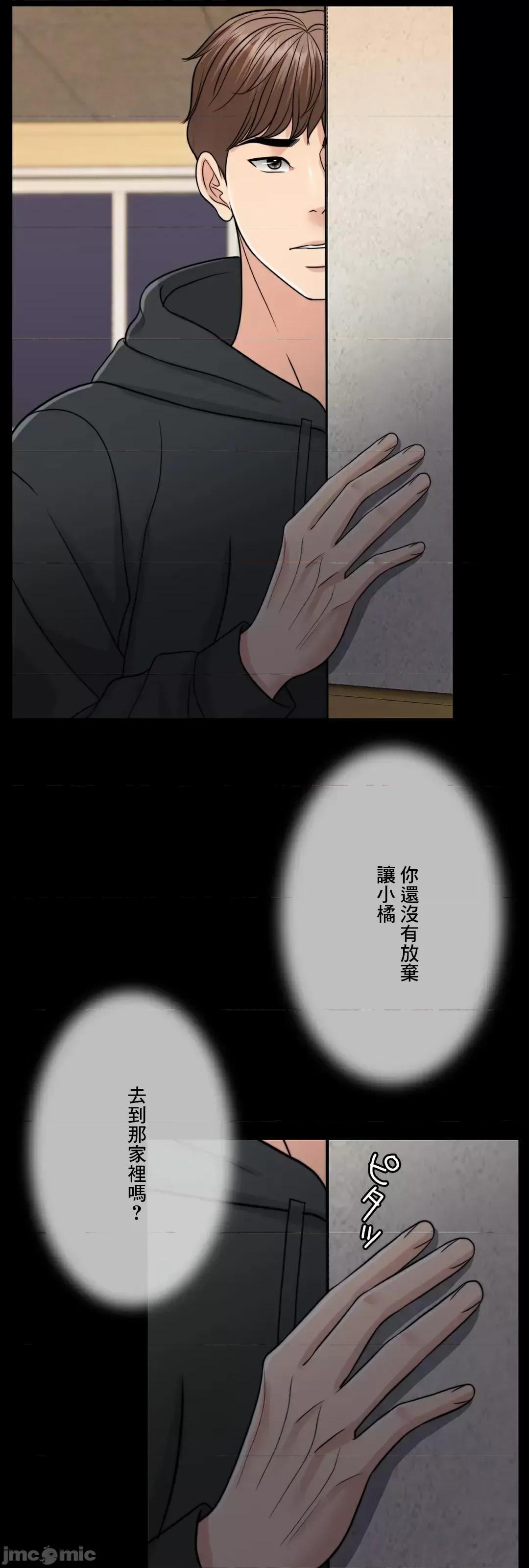 契约千日的妻子 千日的新娘 86 第29页