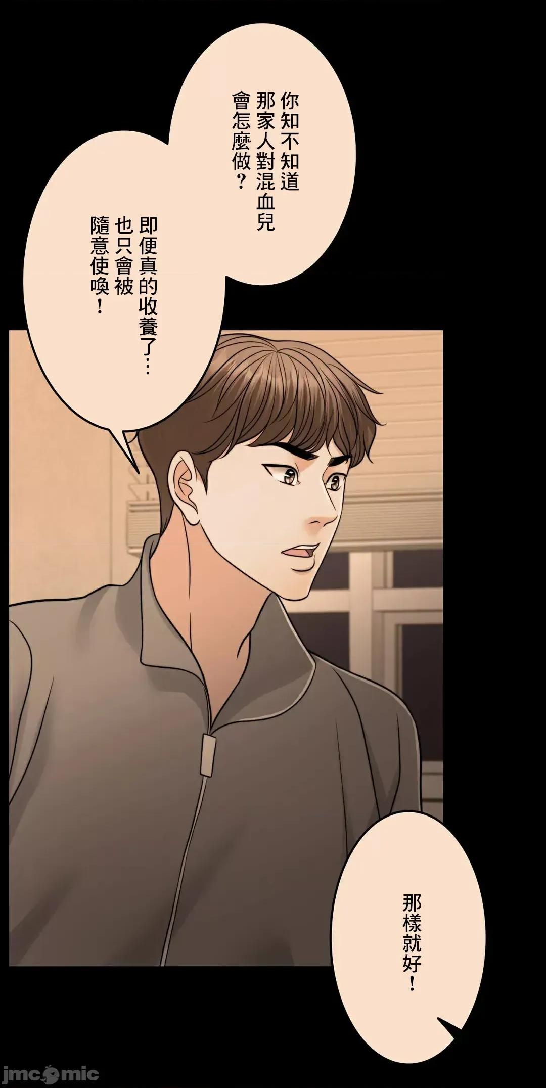 契约千日的妻子 千日的新娘 86 第31页
