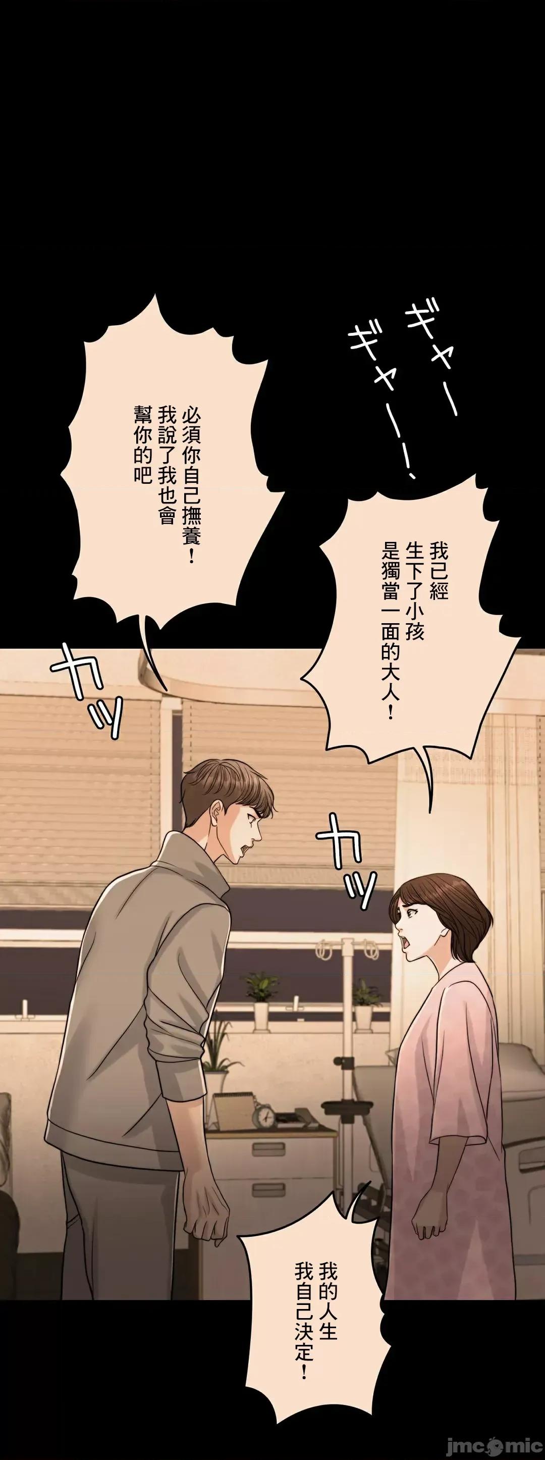契约千日的妻子 千日的新娘 86 第32页