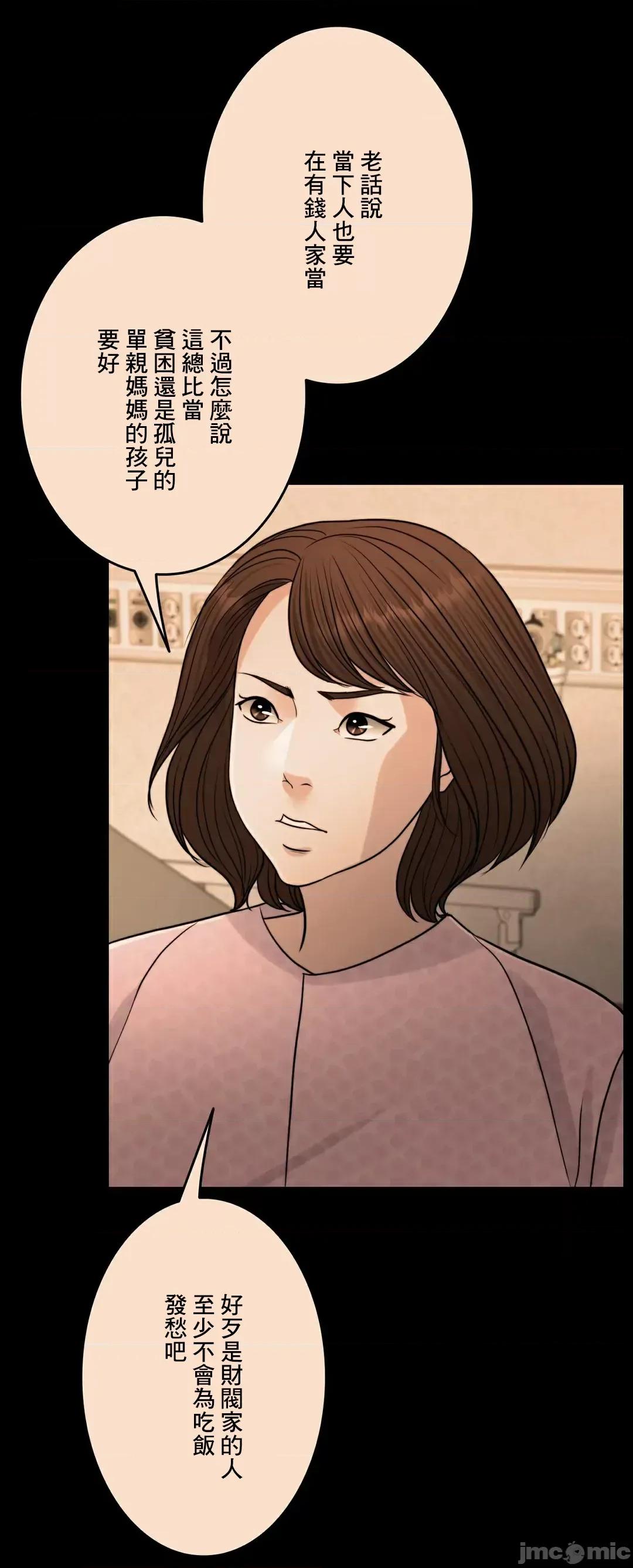 契约千日的妻子 千日的新娘 86 第33页