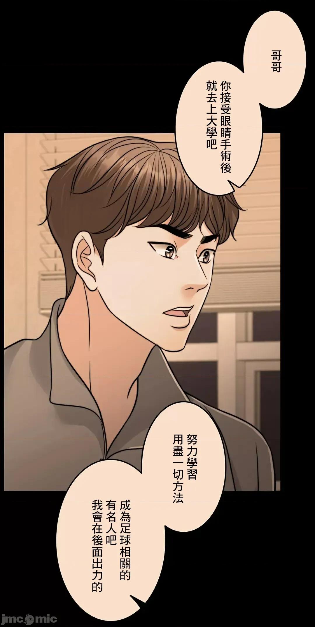 契约千日的妻子 千日的新娘 86 第34页