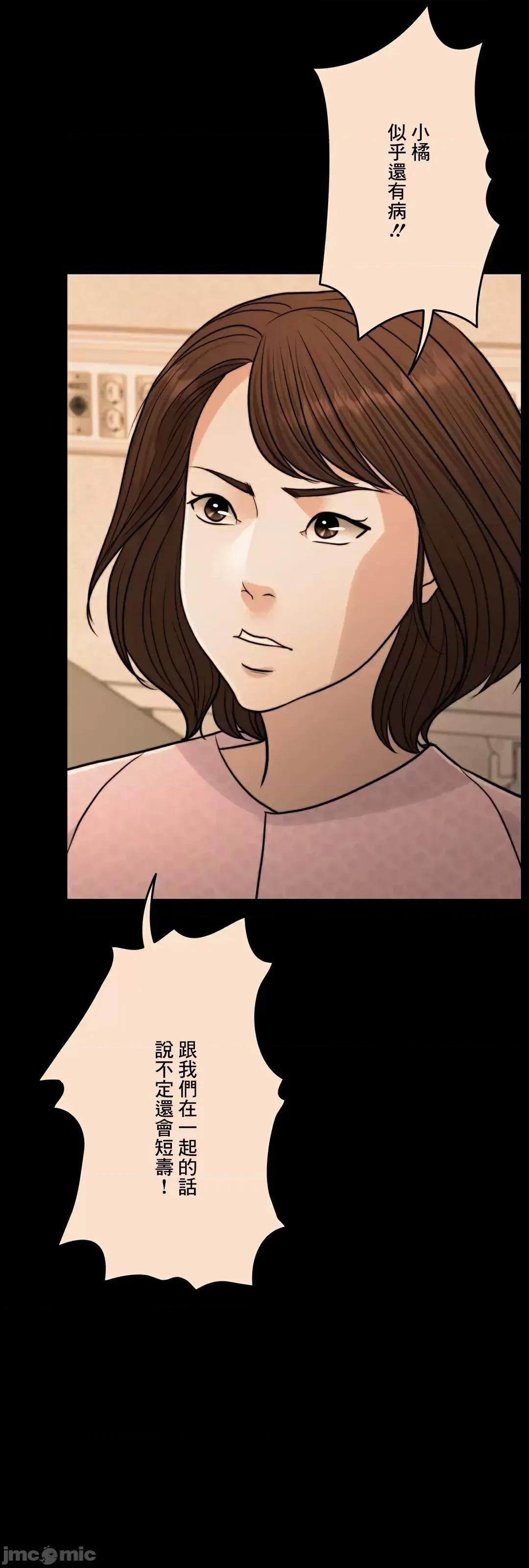 契约千日的妻子 千日的新娘 86 第35页
