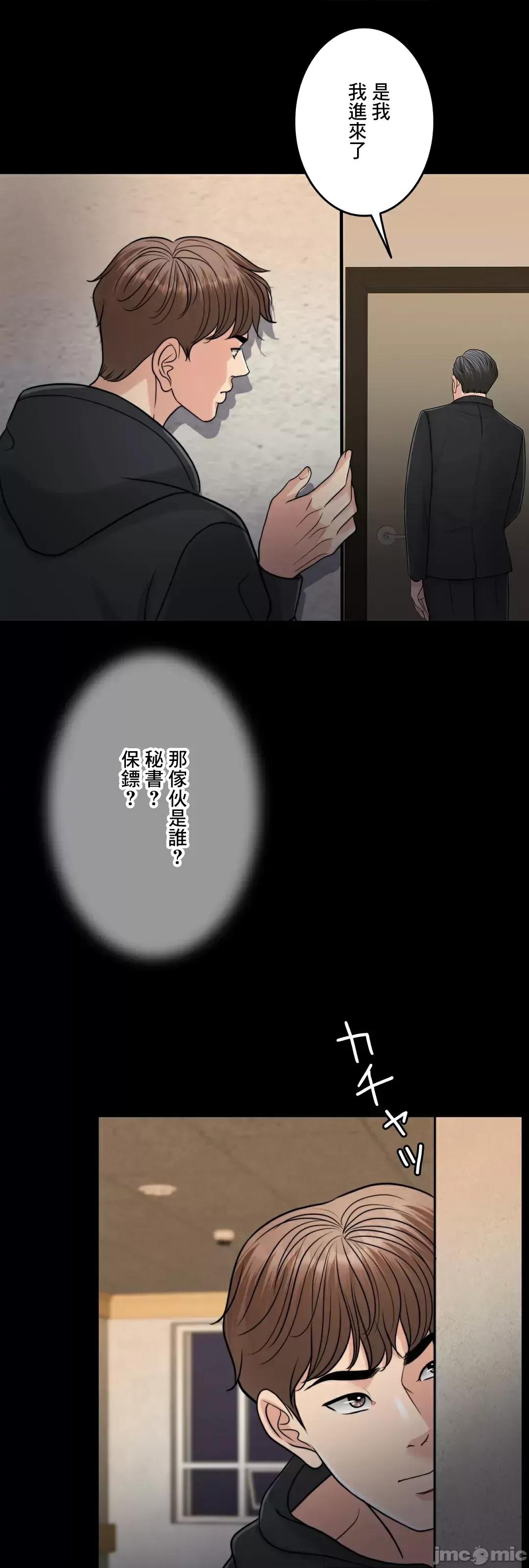 契约千日的妻子 千日的新娘 86 第45页