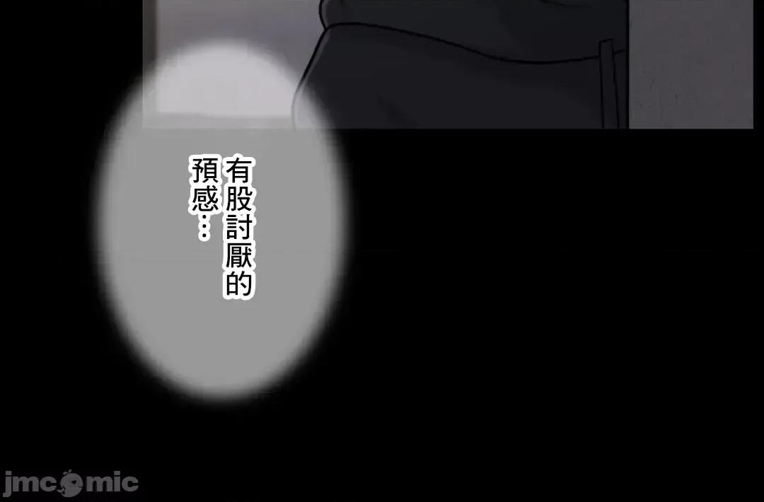 契约千日的妻子 千日的新娘 86 第46页