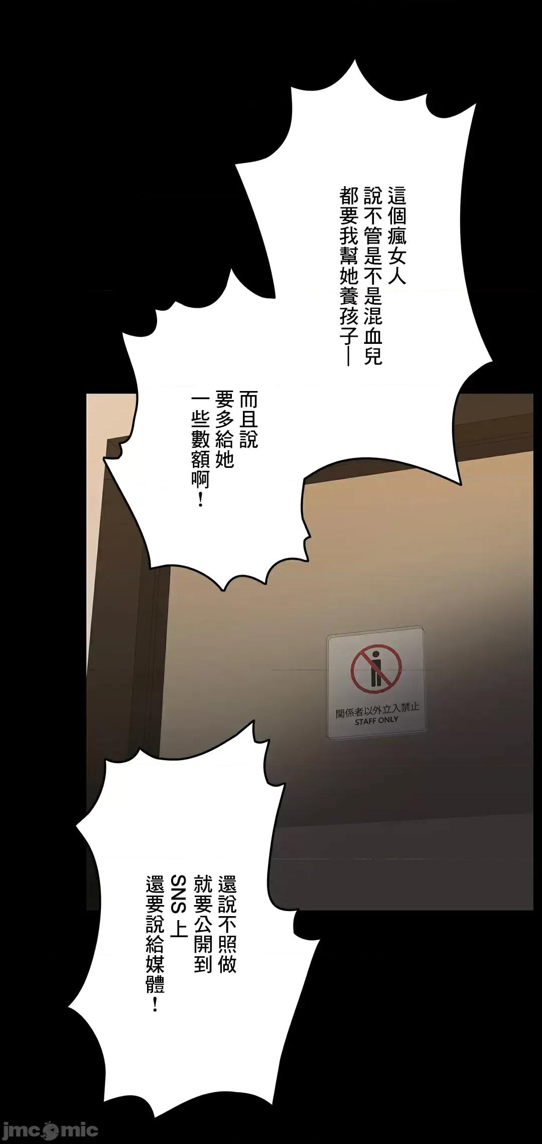 契约千日的妻子 千日的新娘 86 第48页