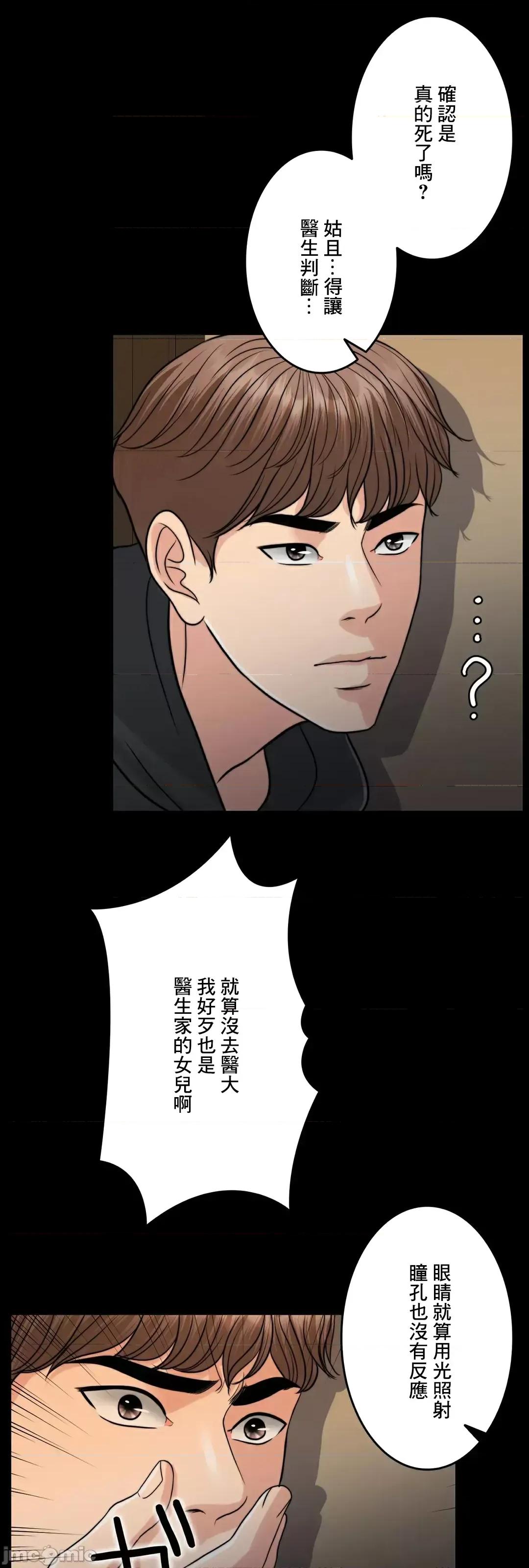 契约千日的妻子 千日的新娘 86 第49页