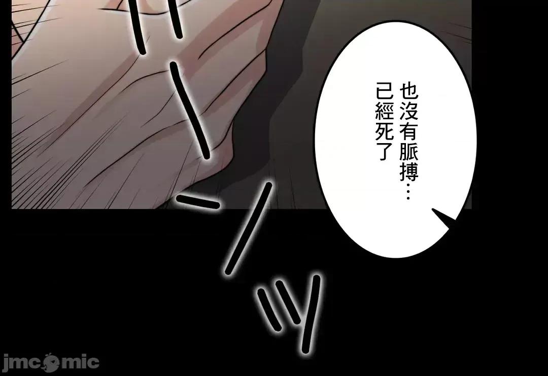 契约千日的妻子 千日的新娘 86 第50页