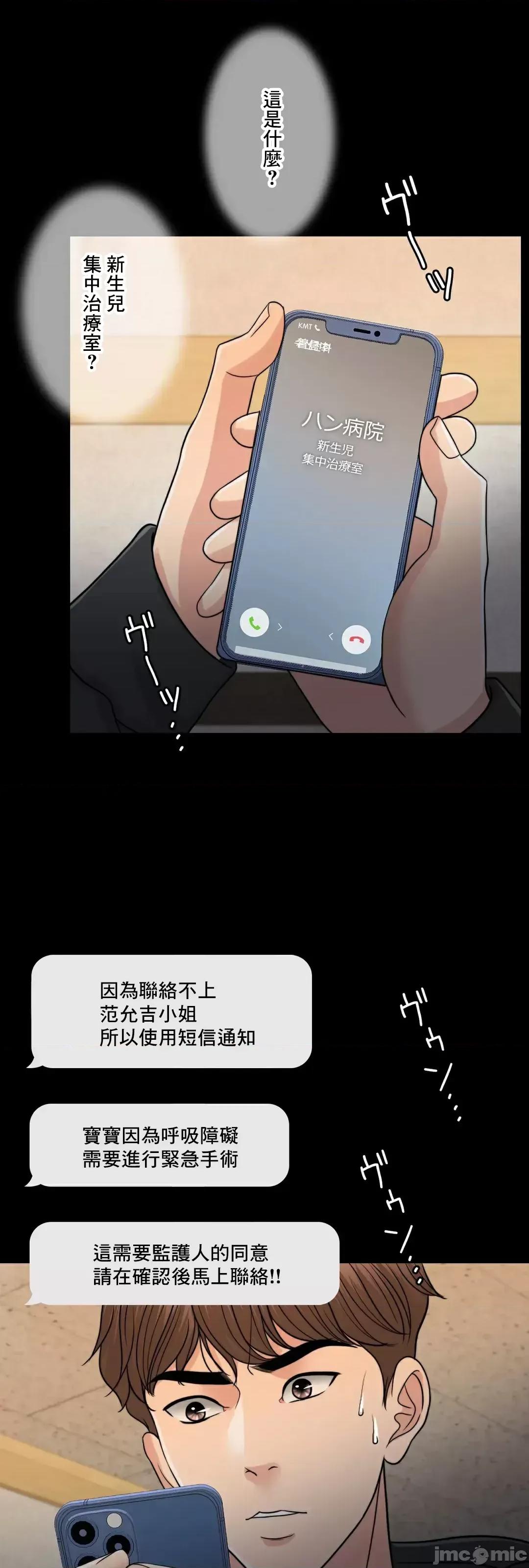 契约千日的妻子 千日的新娘 86 第52页