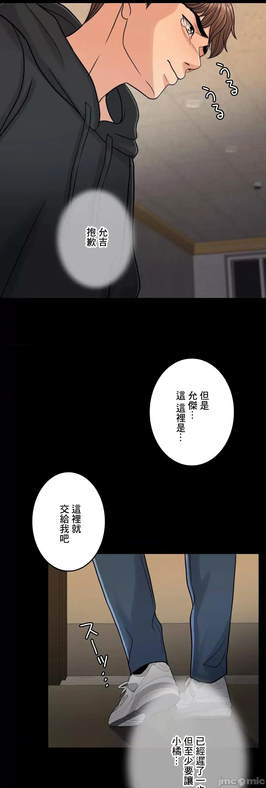 契约千日的妻子 千日的新娘 86 第55页