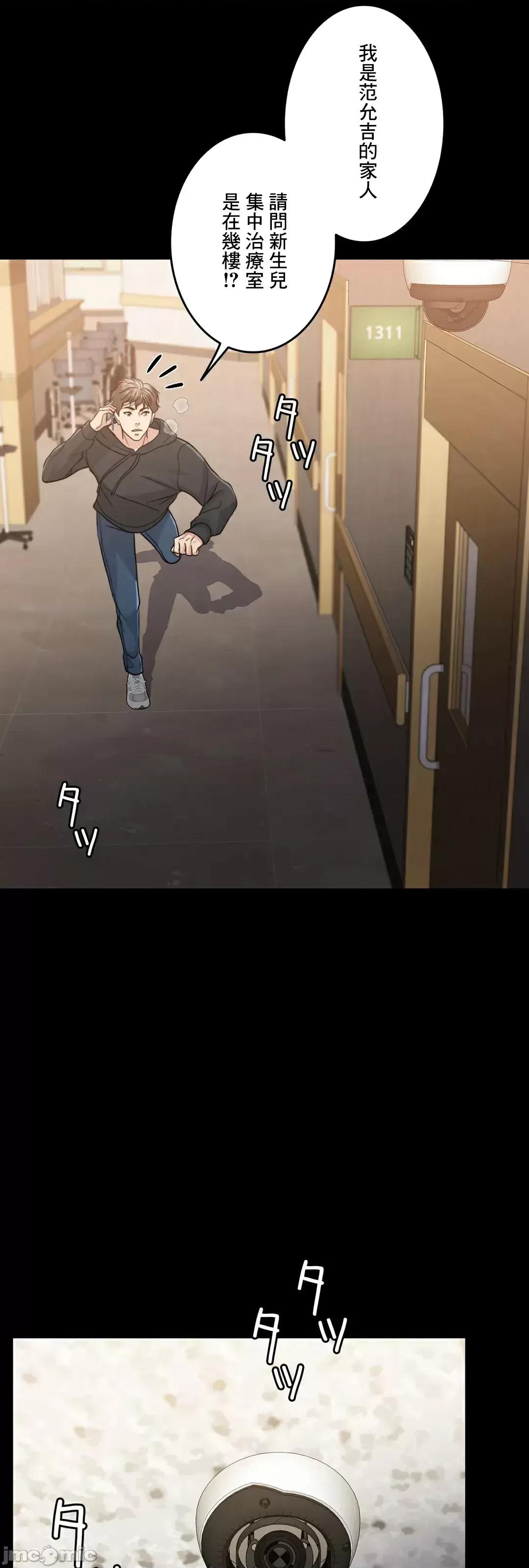 契约千日的妻子 千日的新娘 86 第58页