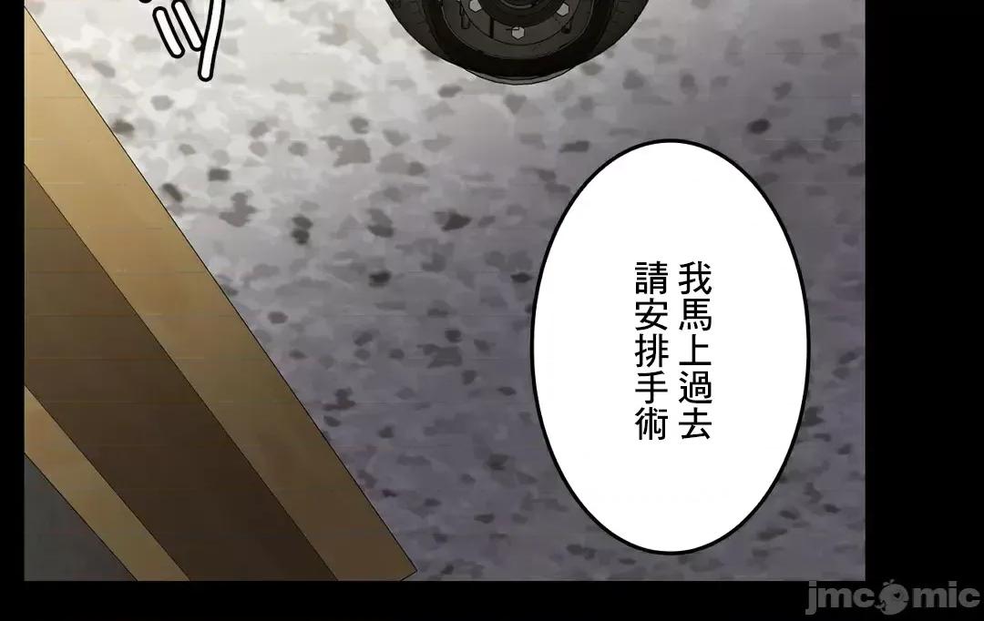 契约千日的妻子 千日的新娘 86 第59页