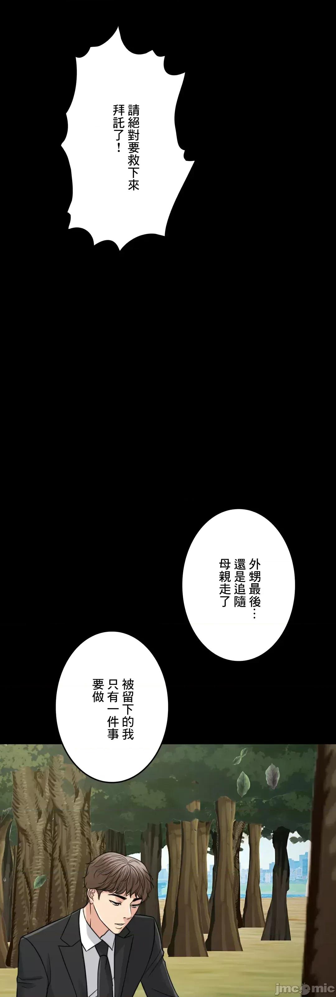 契约千日的妻子 千日的新娘 86 第60页
