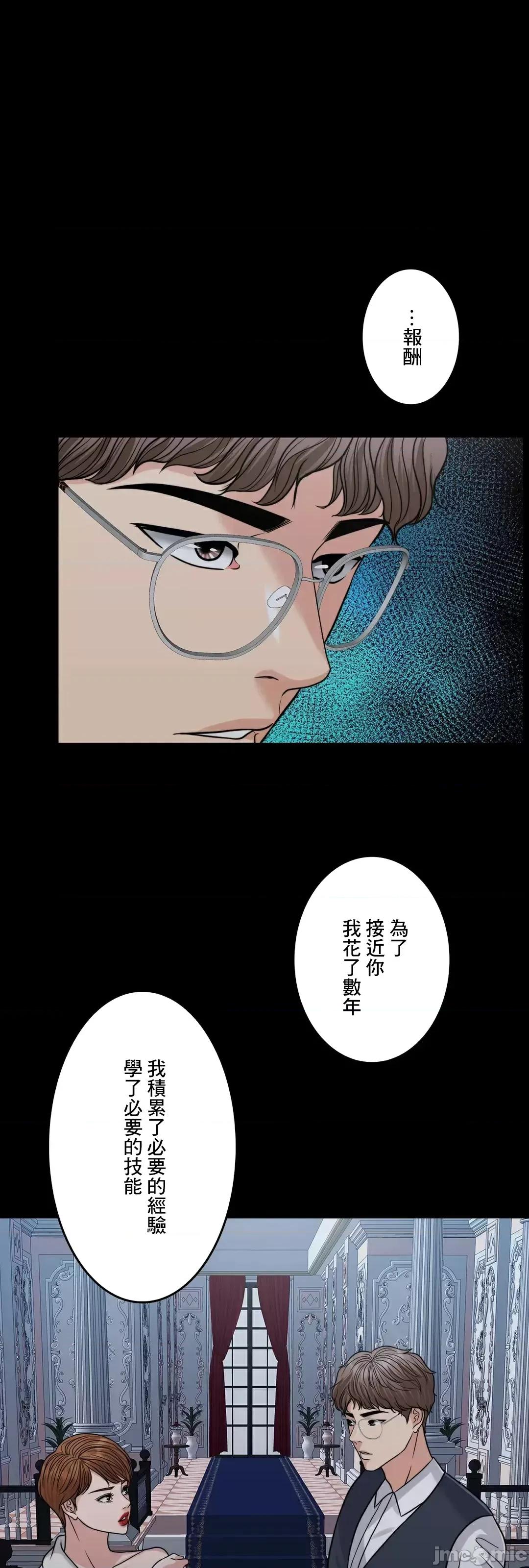 契约千日的妻子 千日的新娘 86 第62页