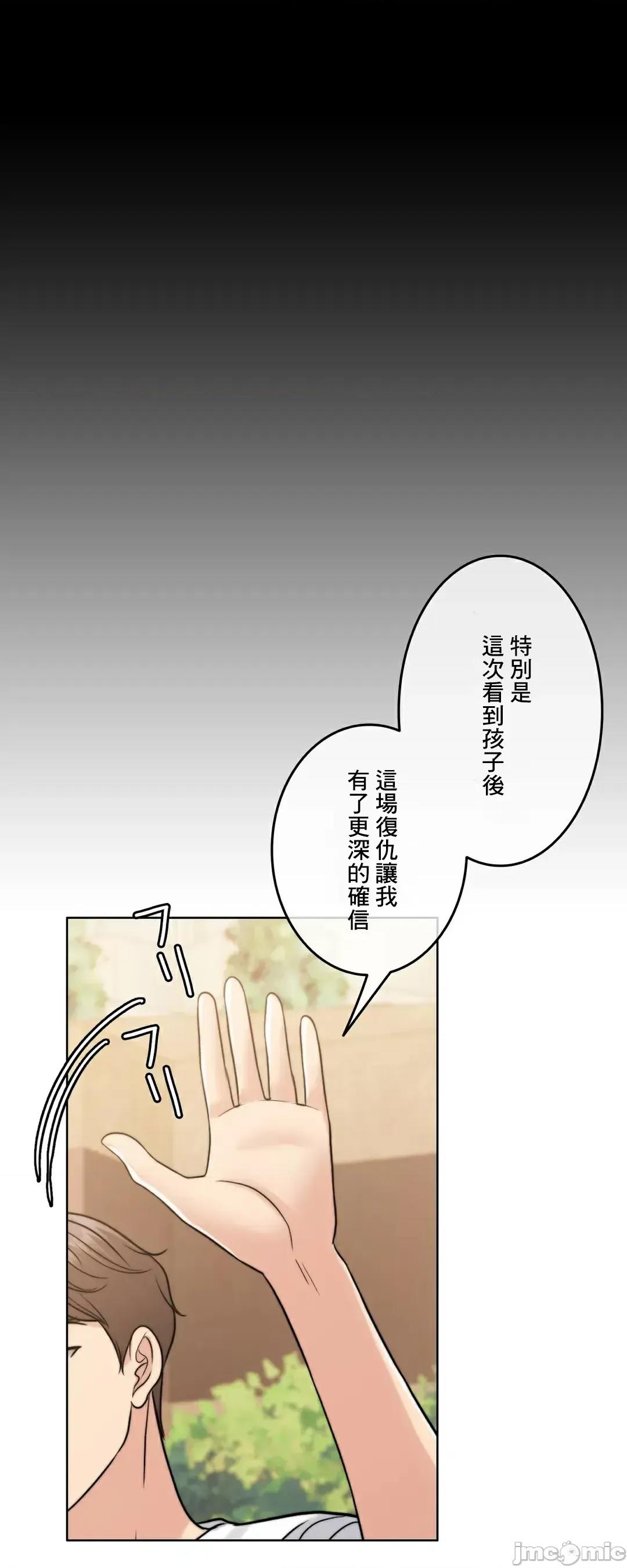 契约千日的妻子 千日的新娘 86 第70页