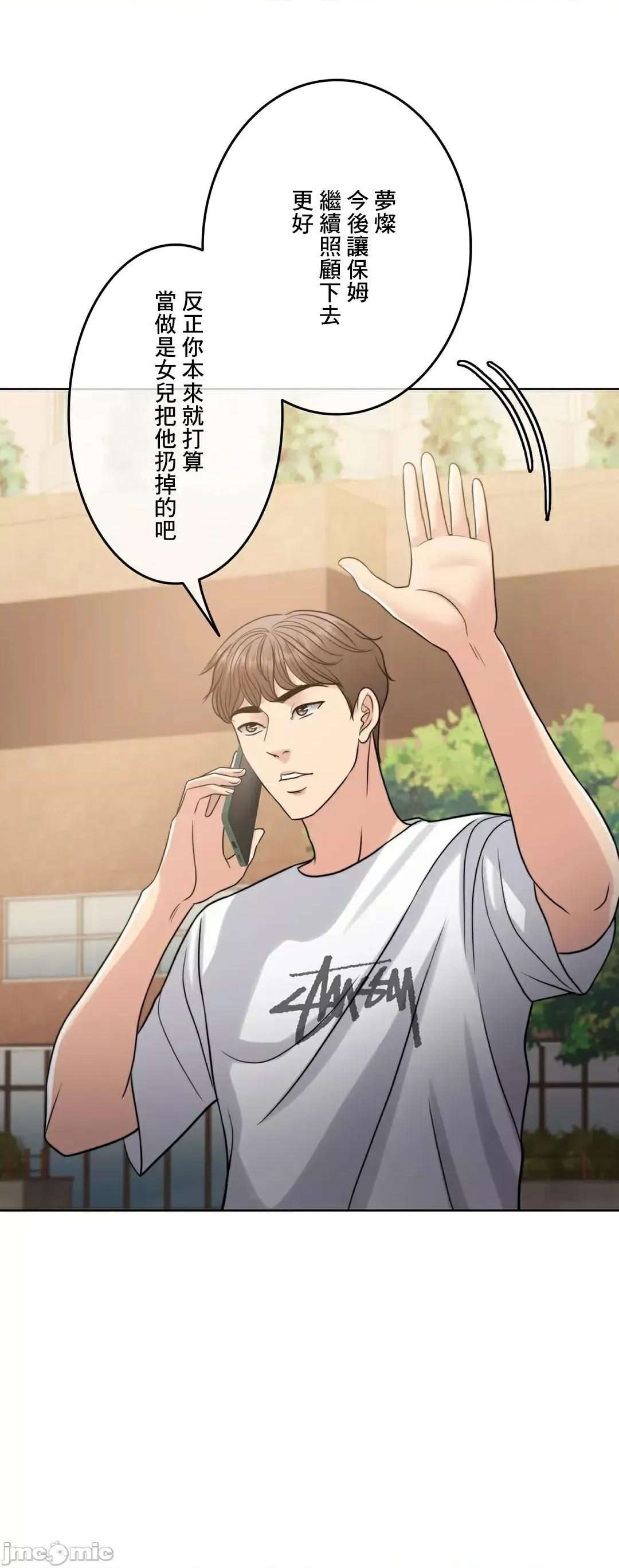 契约千日的妻子 千日的新娘 86 第71页