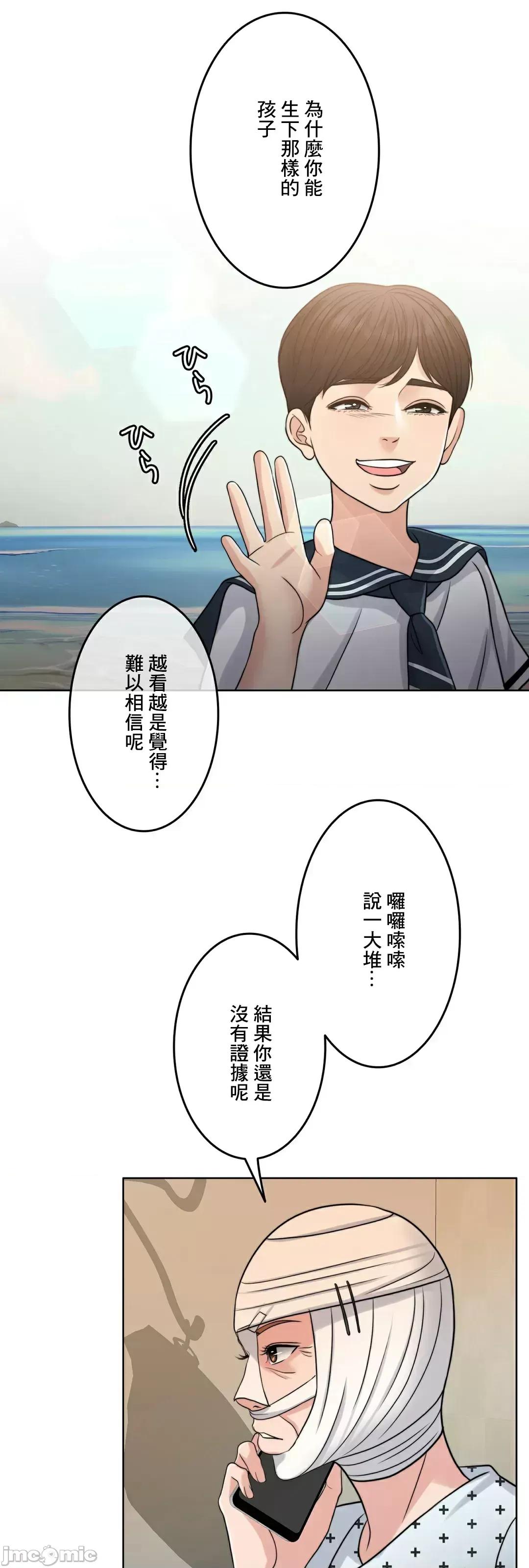 契约千日的妻子 千日的新娘 86 第72页