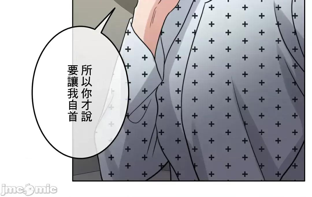 契约千日的妻子 千日的新娘 86 第73页