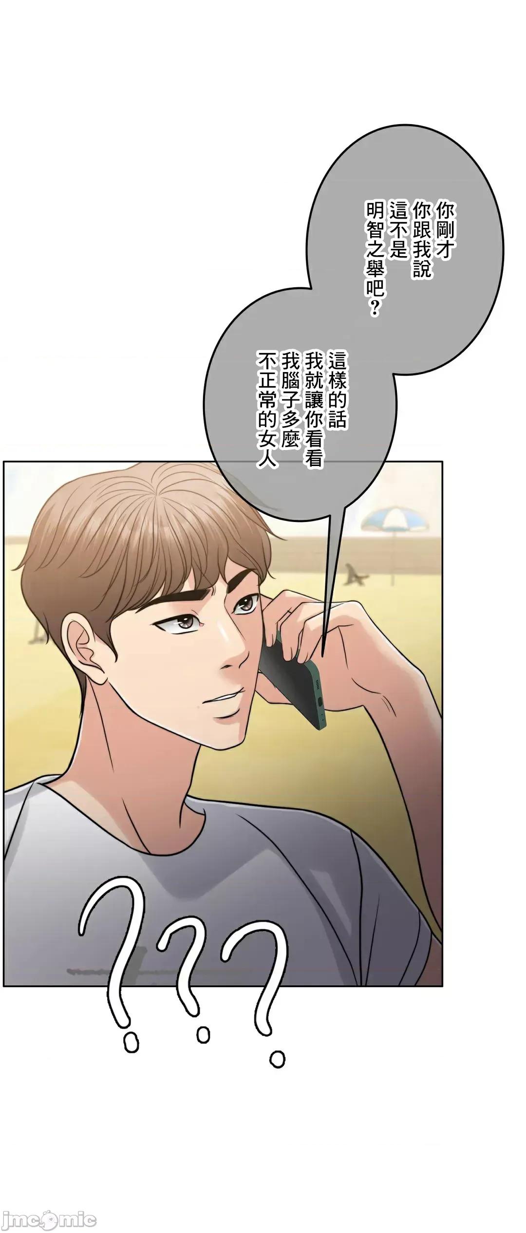 契约千日的妻子 千日的新娘 86 第74页