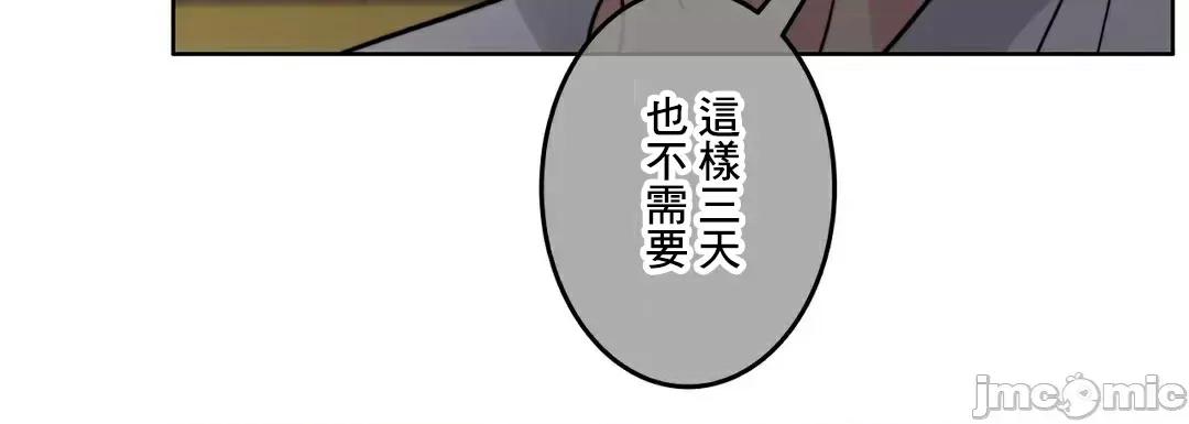 契约千日的妻子 千日的新娘 86 第76页
