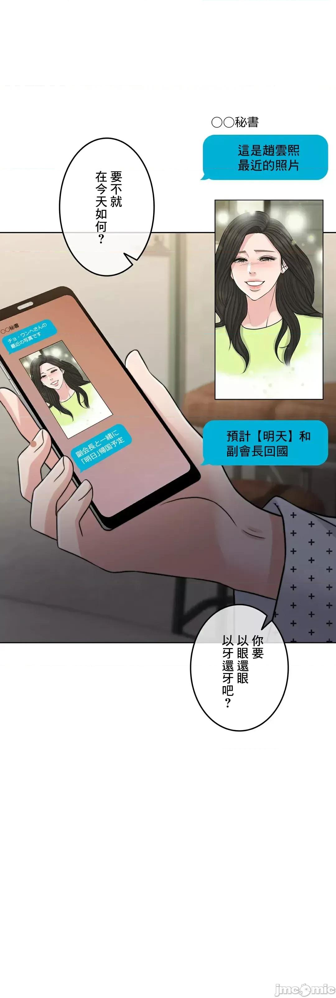契约千日的妻子 千日的新娘 86 第77页