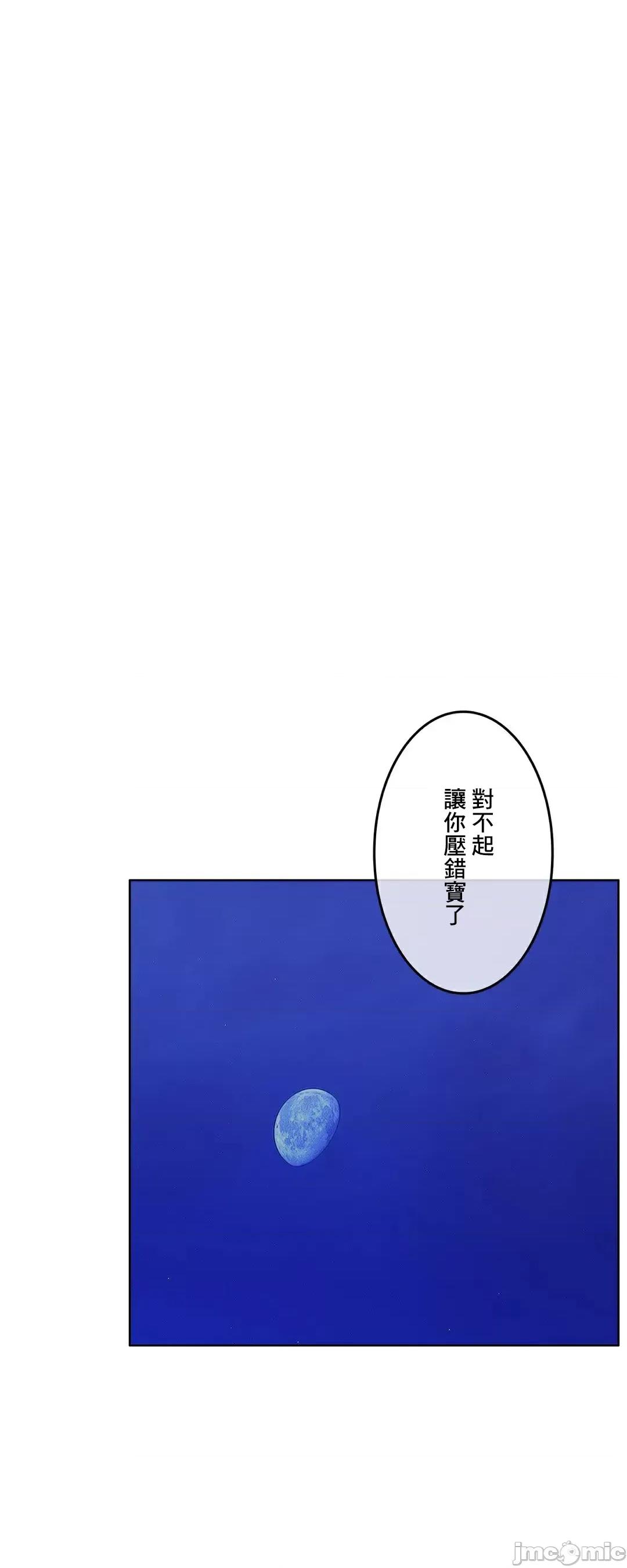 契约千日的妻子 千日的新娘 86 第86页