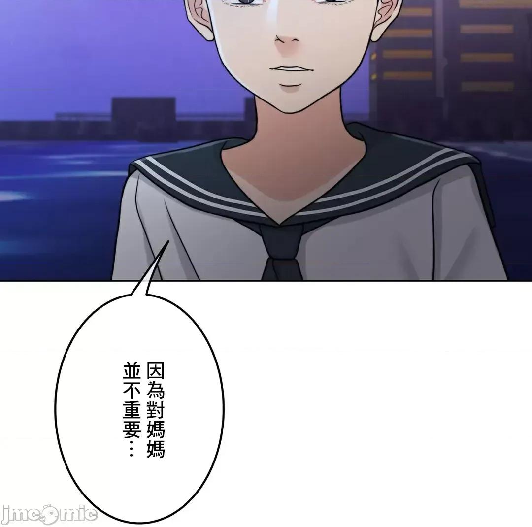 契约千日的妻子 千日的新娘 86 第88页