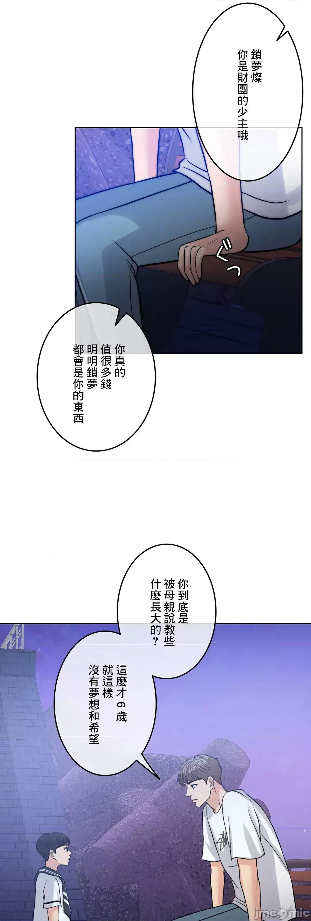 契约千日的妻子 千日的新娘 86 第89页