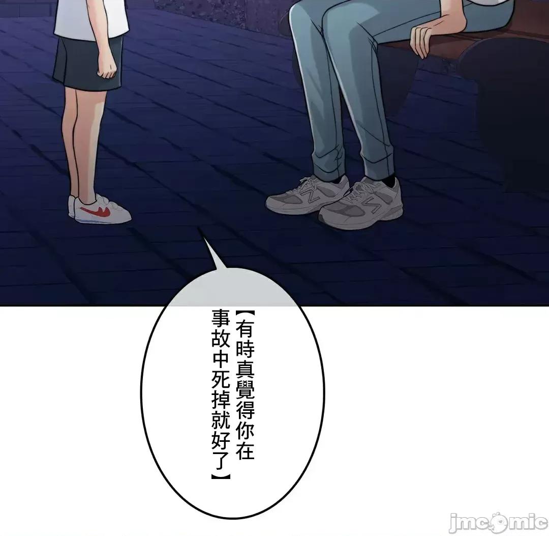 契约千日的妻子 千日的新娘 86 第90页