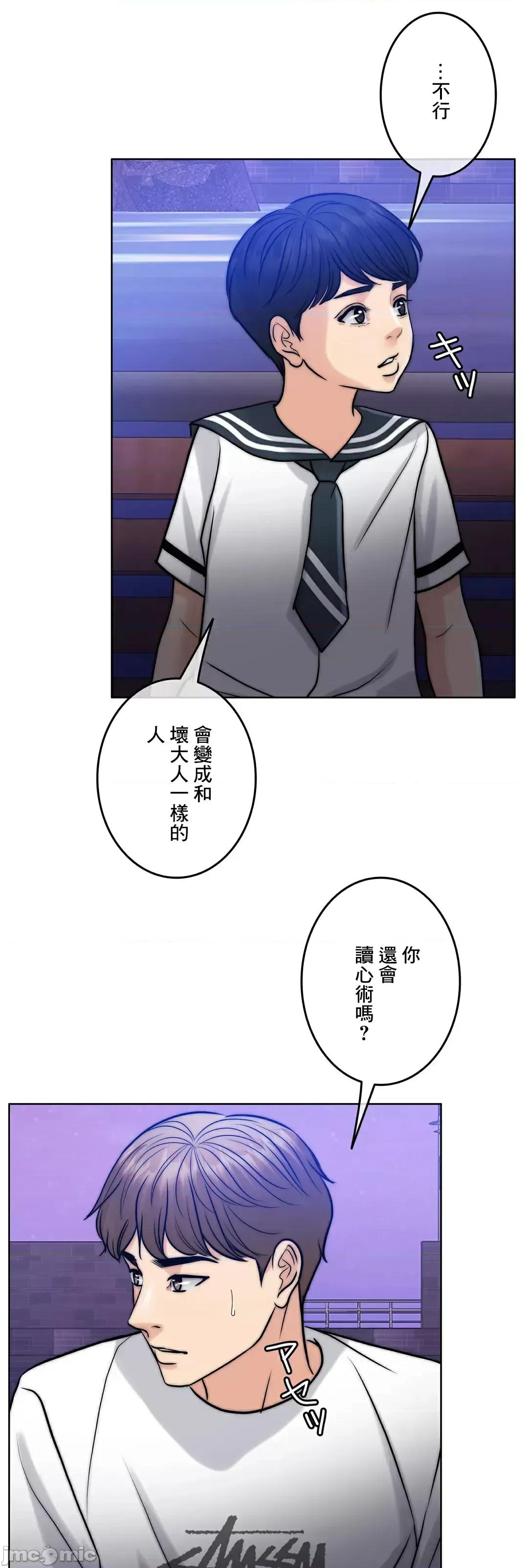 契约千日的妻子 千日的新娘 86 第95页