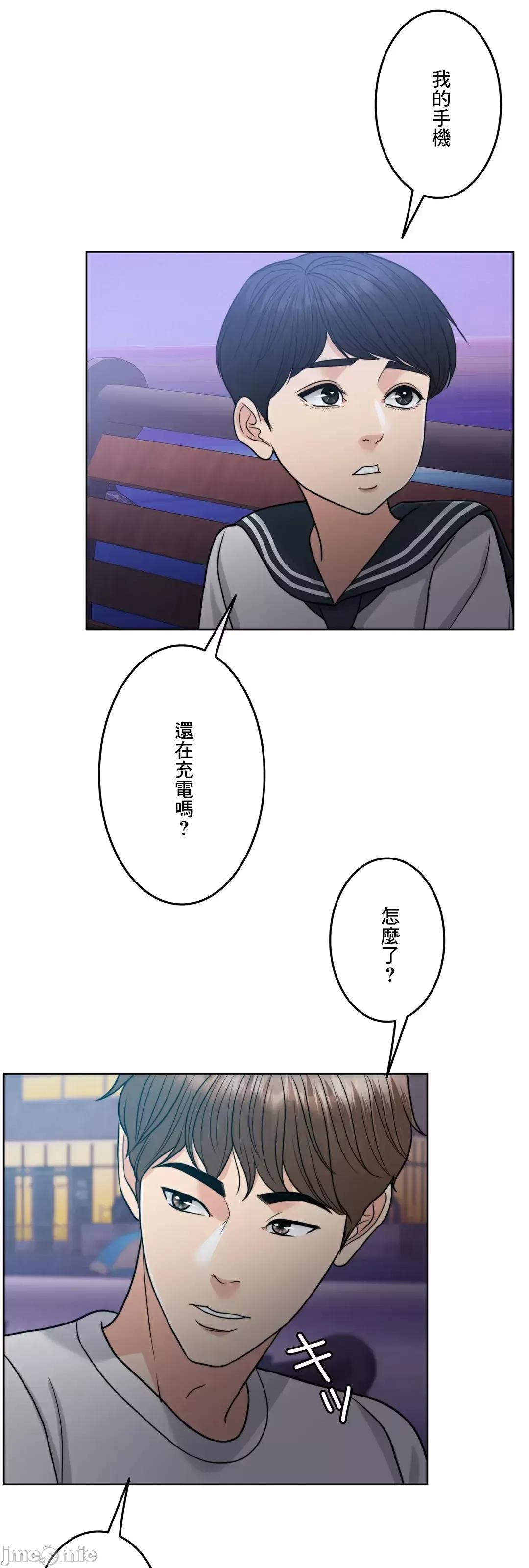 契约千日的妻子 千日的新娘 86 第98页