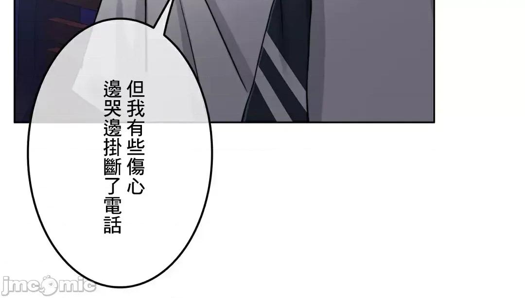 契约千日的妻子 千日的新娘 86 第101页