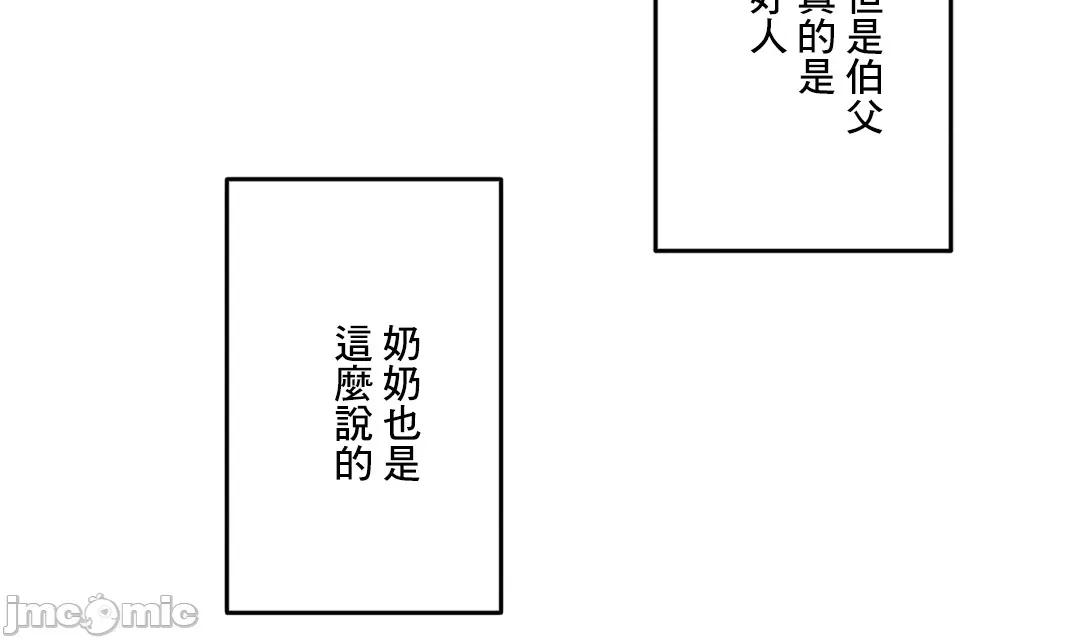 契约千日的妻子 千日的新娘 87 第8页