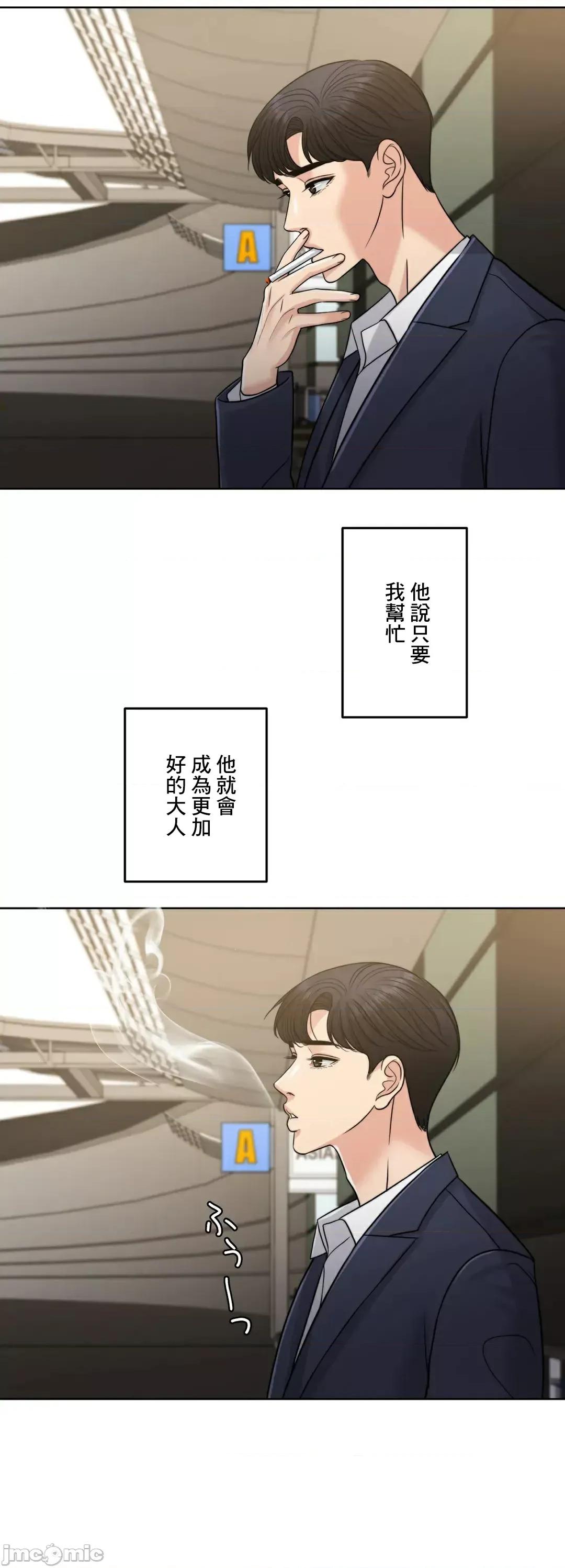 契约千日的妻子 千日的新娘 87 第9页