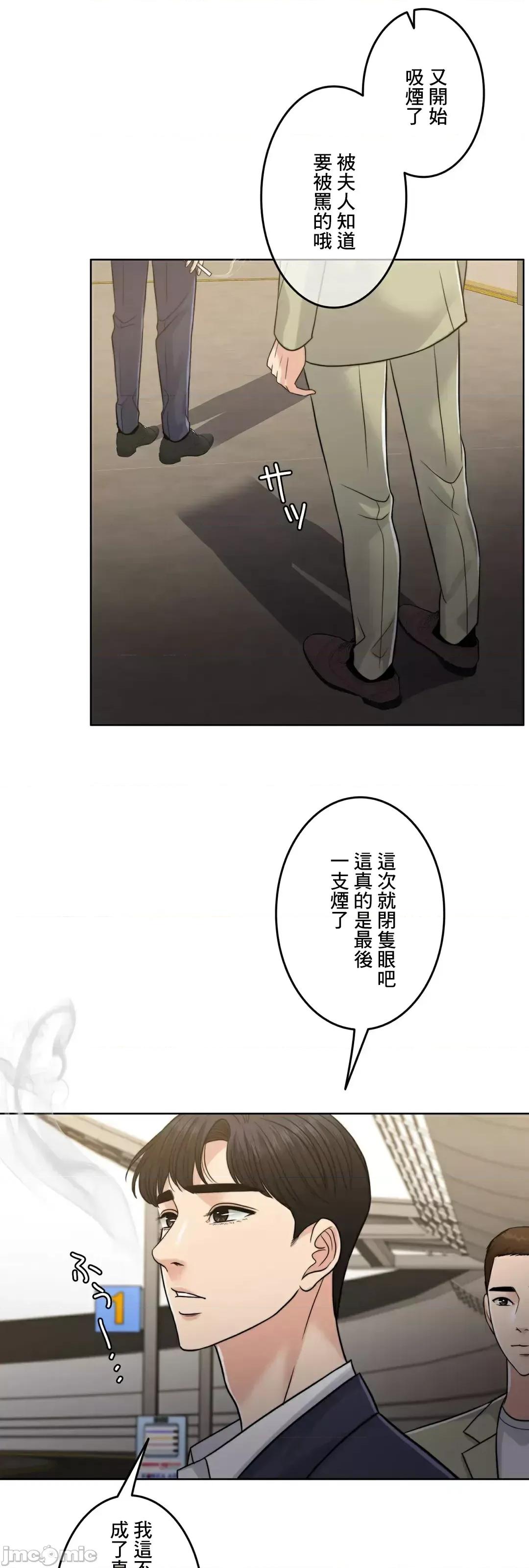 契约千日的妻子 千日的新娘 87 第10页