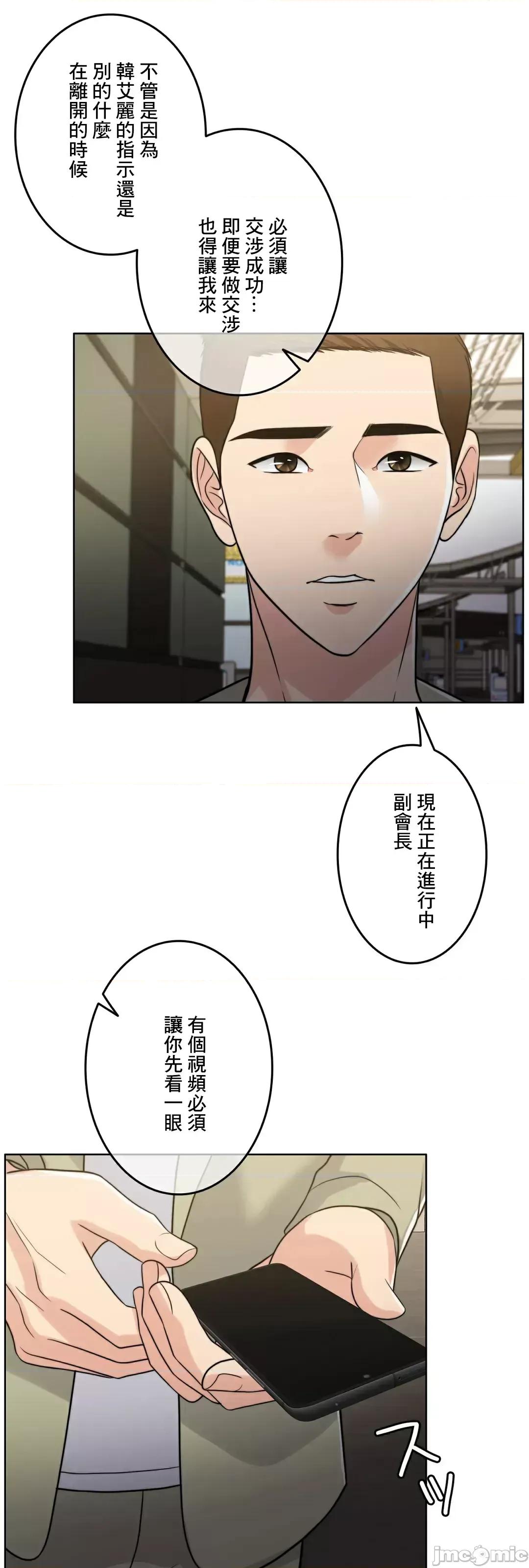 契约千日的妻子 千日的新娘 87 第14页