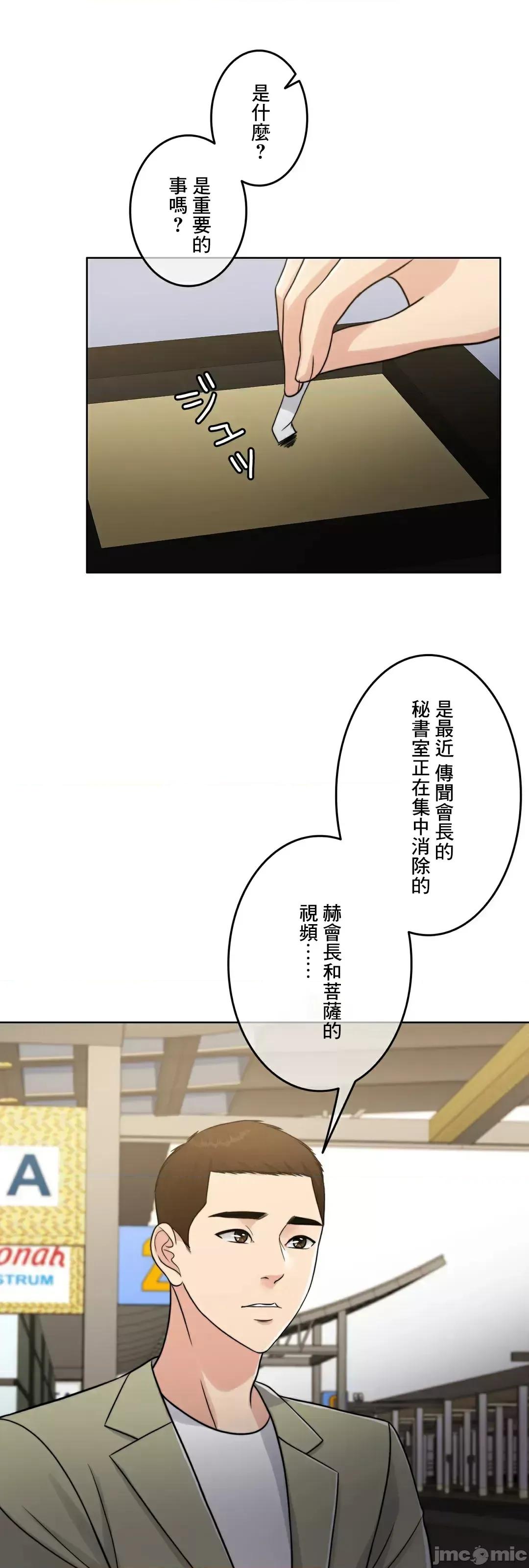 契约千日的妻子 千日的新娘 87 第16页