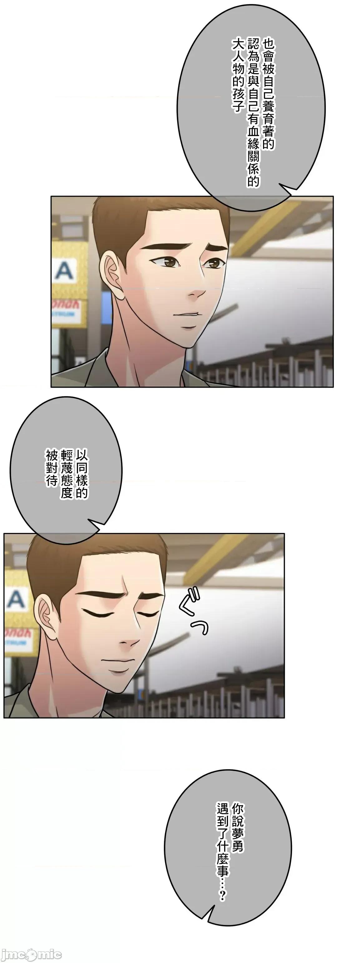 契约千日的妻子 千日的新娘 87 第21页