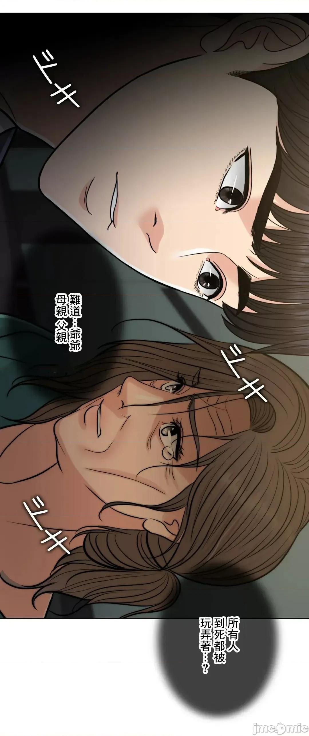 契约千日的妻子 千日的新娘 87 第22页